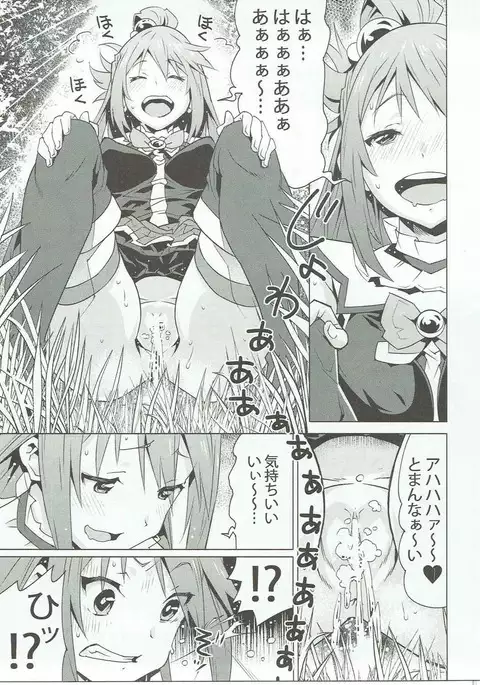 Kono Megami o Uneune Okasu Usui Hon.