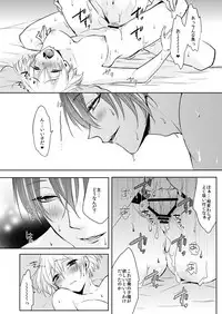 [Puchi Village (Nishimu, Harasho)] Seifusan no Tengagoken wa Haramasetai (Touken Ranbu) [Digital]