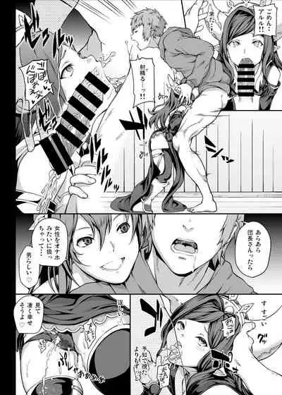 [STANKY (yozo)] GRANBYURU OMNIBUS FANTASY (Granblue Fantasy) [Digital]