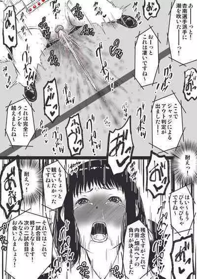 Shiofuki ga Nai Quiz Taikai Tournament Danjo Kongou Pair