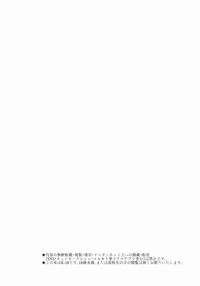 Maou-sama wa Seme Raretai