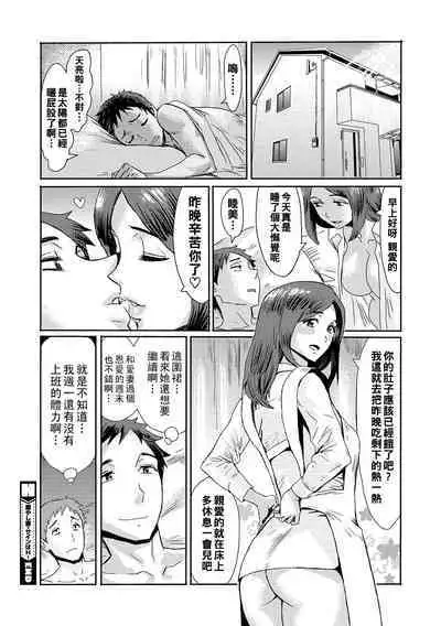 Iyashi Tsuma Sign wa H! - Healing Wife the Sign is H