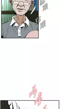 Take a Peek 偷窥 Ch.39~55 [Chinese]中文