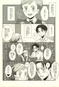 (SPARK10) [Lilith (Matthew★Mallow)] Kurai Umi no Mori de (Shingeki no Kyojin)