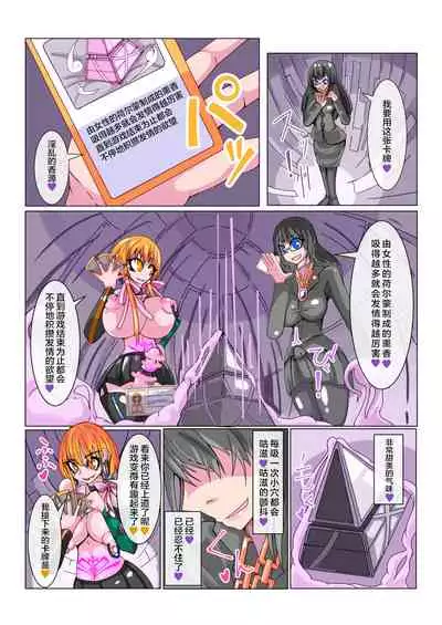 Futanari Dorei Gakuen-ka Keikaku No 1