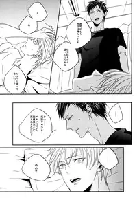 (SUPER22) [oniyuri (Tayoko)] LAST DAY (Kuroko no Basuke)