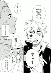 (SPARK11) [Soragoto (Chappa)] Sleepy Mama (Naruto)