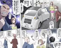 [Kumada Kazushi] Ganbare Ojii-chan - Make Love! O'G-chan