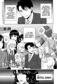 [Tohzai] Office Love Scramble Ch. 1-5 [English] {NecroManCr}