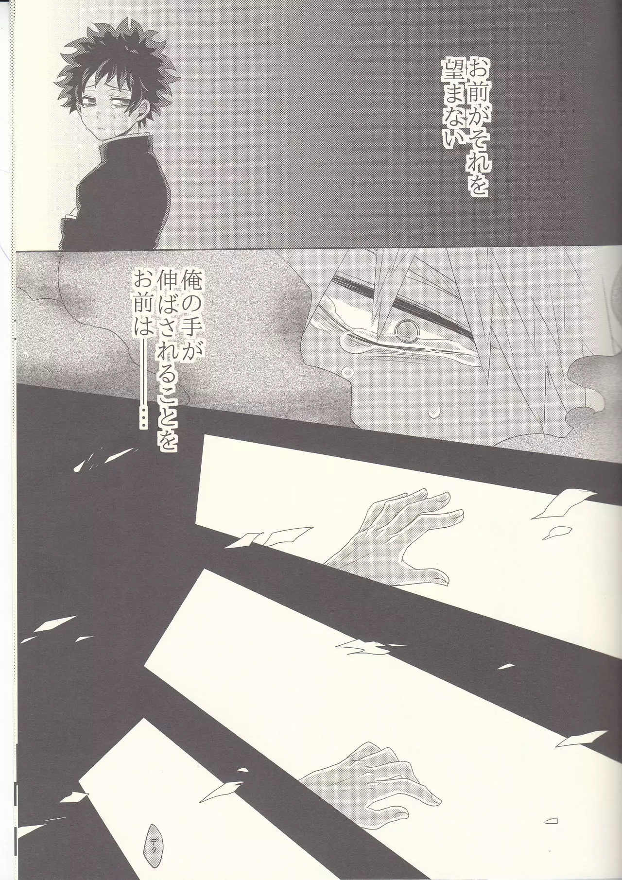 Kesshite Majiwaru Koto nai Heikousen