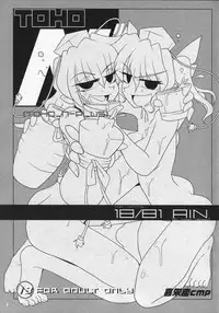 [Kieyza cmp] TOHO N+ 81 AIN (Touhou Project) [English]