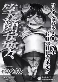 [Anthology] EROGROS Vol. 2 [Digital]