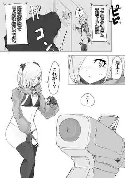 [Dendou Monaka] Public restrooms for aliens only