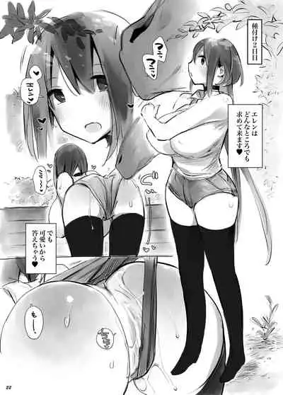 [ANIMAL SERVICE (haison)] Ouma to Ichaicha Tanetsuke Koubi vol. 1 [Digital]