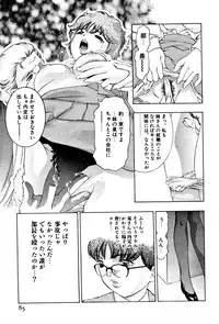 [Onikubo Hirohisa] Mehyou | Female Panther Volume 3