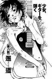 [Saku Yukizou] Shoujo, Guitar o Hiku 2