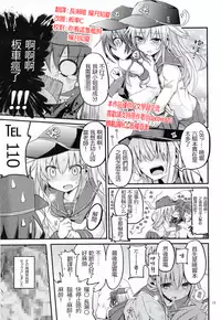 (SC65) [Dakowazu] Akatsuki Hibiki no Himitsu Note (Kantai Collection -KanColle-) [Chinese] [板车汉化组]