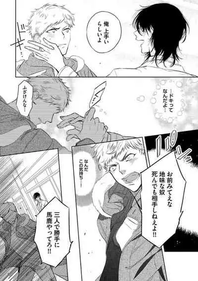 Koibito wa Reikan Seinen