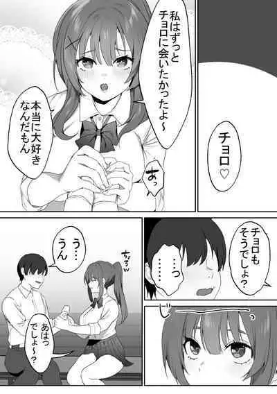 Joshi-tachi no warudakumi 2