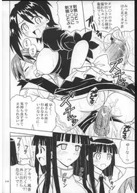 (C73) [St. Rio (Purin)] Shikima Sensei Negi Nuki! 8 (Mahou Sensei Negima!)