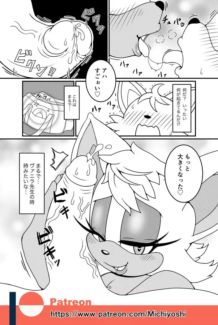 Kemono no Kanzume Gaiden 3