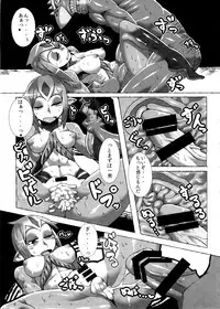 (C85) [Geosiphon (morisugi)] RkGk? (Blue Submarine No. 6)