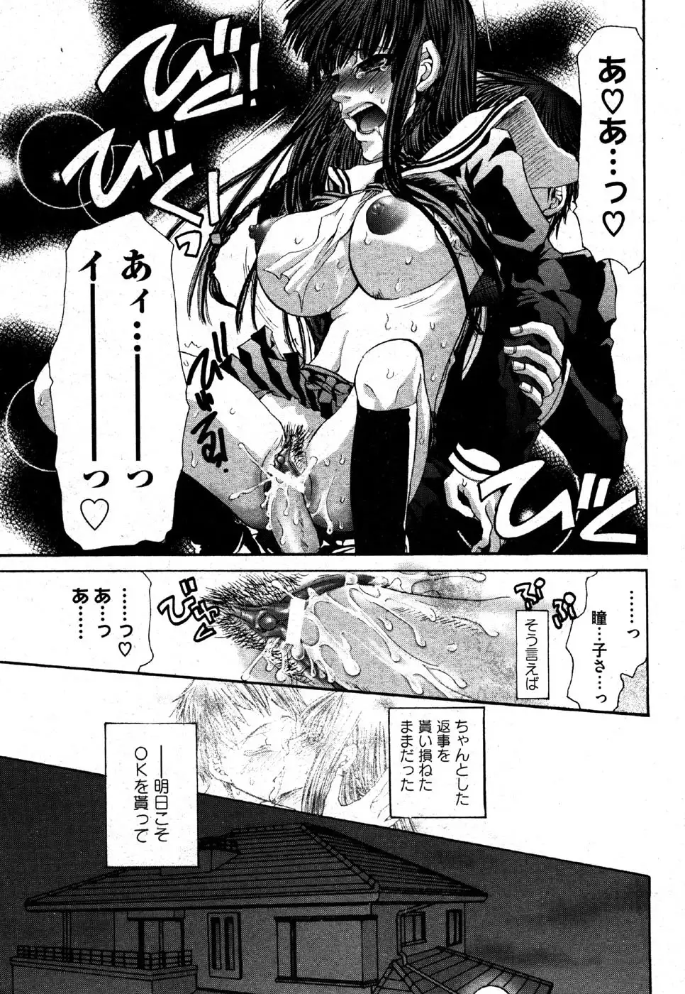 i am sooo going to get expunged for this........