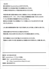 (Reitaisai 12) [Happouvijin (Yumoteliuce)] Reimu ga Koumakan de Zenpen (Touhou Project)