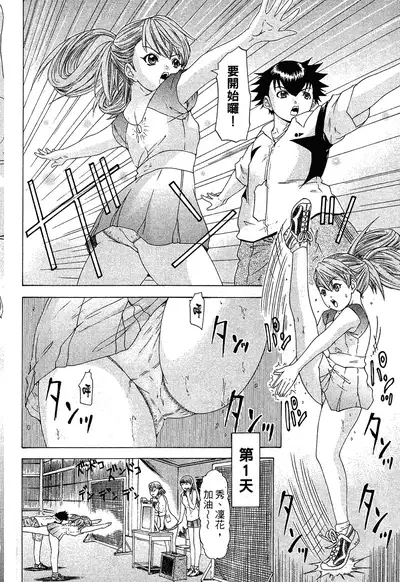 LOVELY SMASH 1 | 蜜桃完熟時1