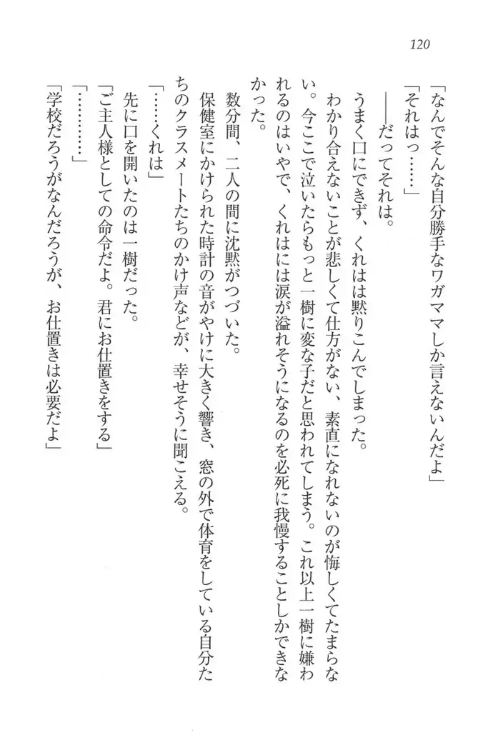 お嬢様はメイド様!?