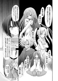 [Kinoko no Kakushi Heya (Suika)] freeze Hyouketsu no Miko -Jutsuin- [Digital]