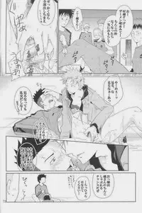 [Giant Killing]GOTTANI WAKATOBI 2