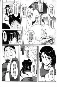 [Nishizaki Eimu] Idol Chijoku Park [Chinese]