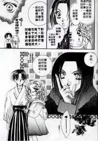 [Sagami Hina] Step UP!! | 深情依偎 [Chinese]