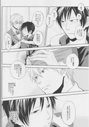 Love Practice - Durarara doujinshi Japanese