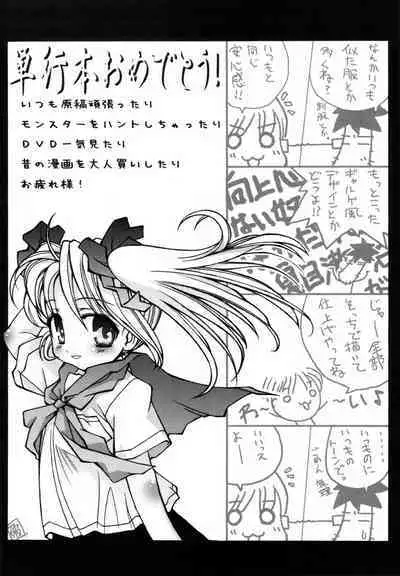 Ane Sweet | 姊姊好甜