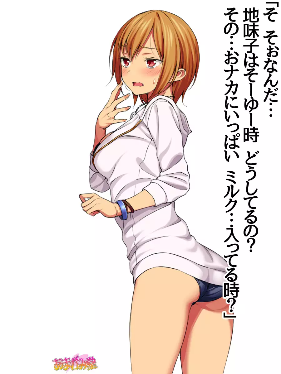 Jimiko-san Dai 2-bu Ch. 1-7.1