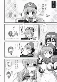 (C73) [Samoyedest (Bankoku Ayuya)] HP1 MP0 (Dragon Quest II)