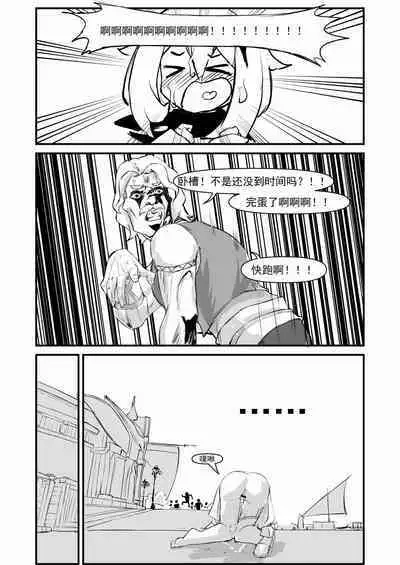 派蒙啊,加速时间吧!(原神时间停止本)