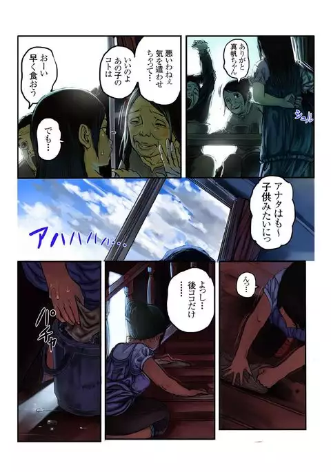 キモ義兄の幼妻飼育日記(1)