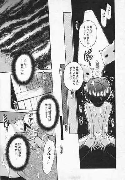 COMIC Minimon Vol. 20