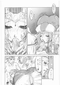 (SC15) [Lover's (Inanaki Shiki)] HUMANITY=HEAVENLY (Valkyrie Profile)