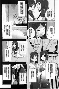 [Matsuba] Onnanoko Doushi no Ecchi-tte, Iroiro to Sugo Sugirundaga [Chinese]