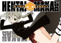 [BBB-Extra (Chuushin Kuranosuke)] Hentai Maka-chan (Soul Eater) [English] [Erelzen] [Digital]