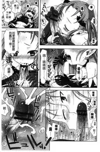 [Ayano Rena] Mannaka | 淫穴之中 [Chinese]