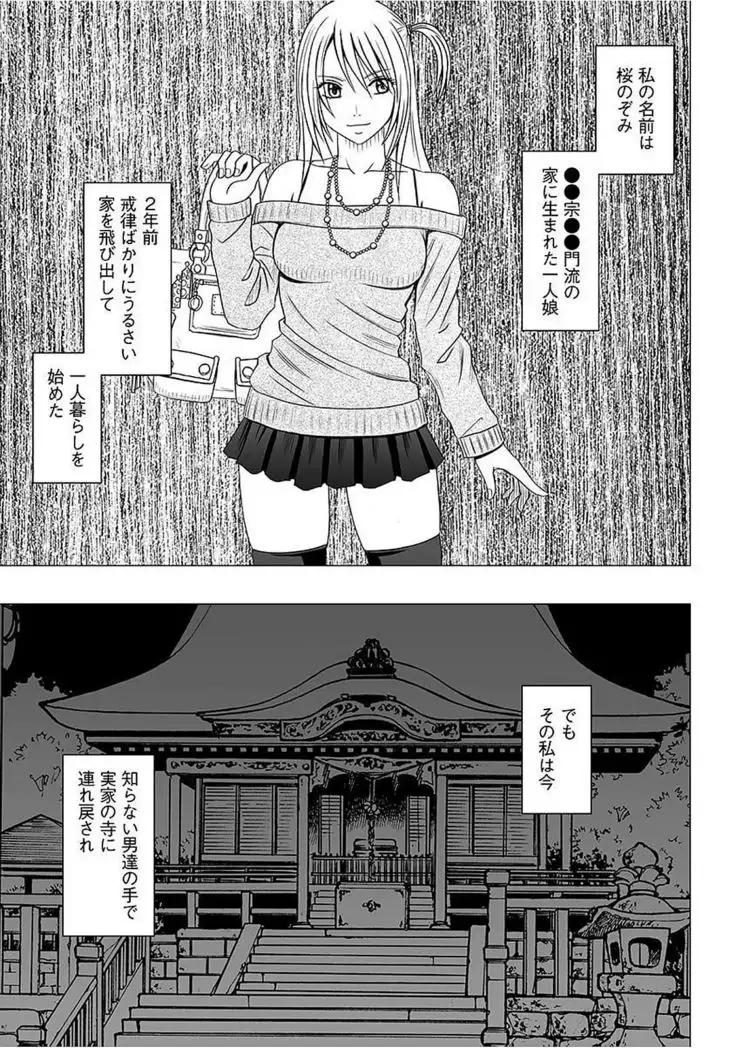Virgin Train 2 ~Koakuma Seisai~ 【Kanzenban】