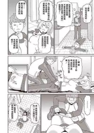 Omorashi Yanki Onihara-san