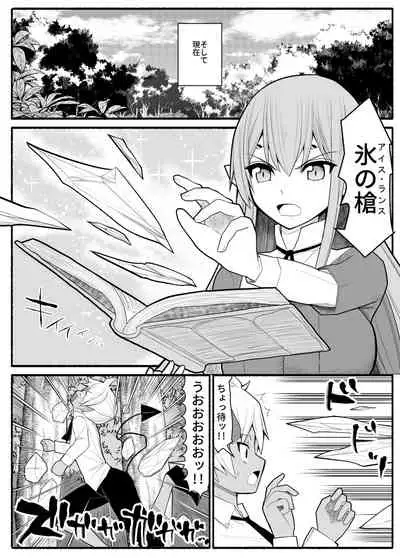 Onna Elf VS futago inma