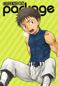 [Ebitendon (Torakichi)] Package!!