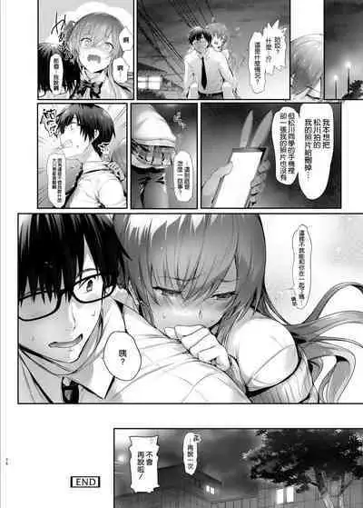 [Neko wa Manma ga Utsukushii (Hisasi)] Gal ni Odosareteimasu [Chinese] [空気系☆漢化] [Digital]